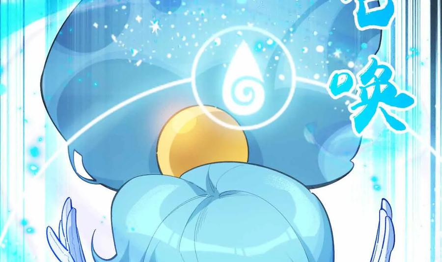 《超频玩家》弹反？！ 第184页
