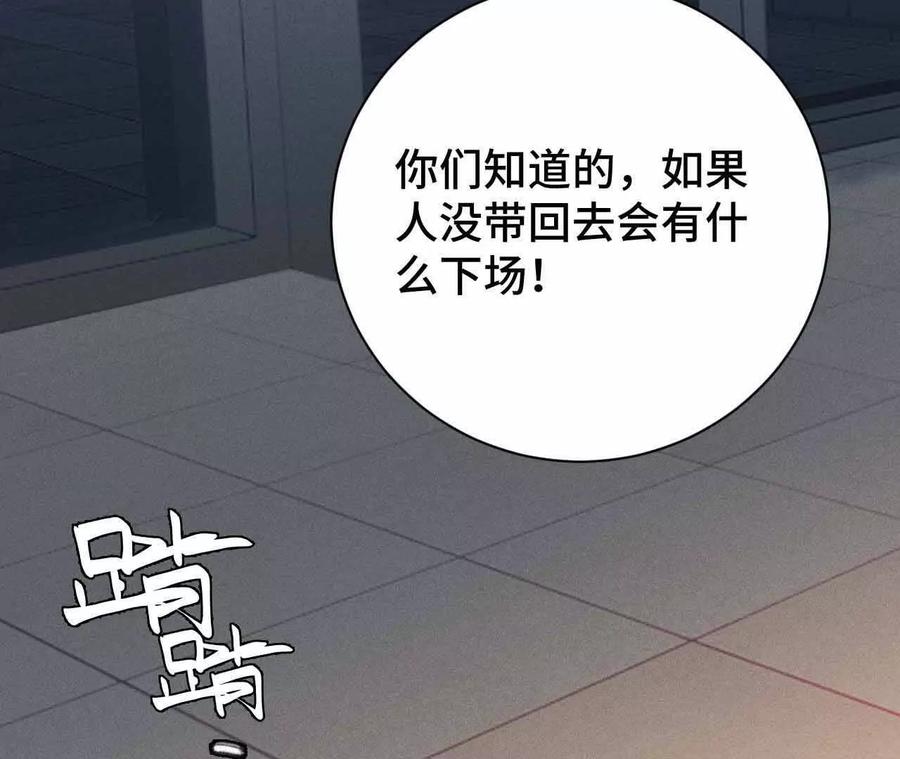 《超频玩家》弹反？！ 第22页