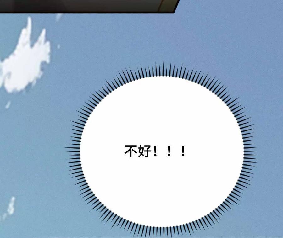 《超频玩家》弹反？！ 第131页