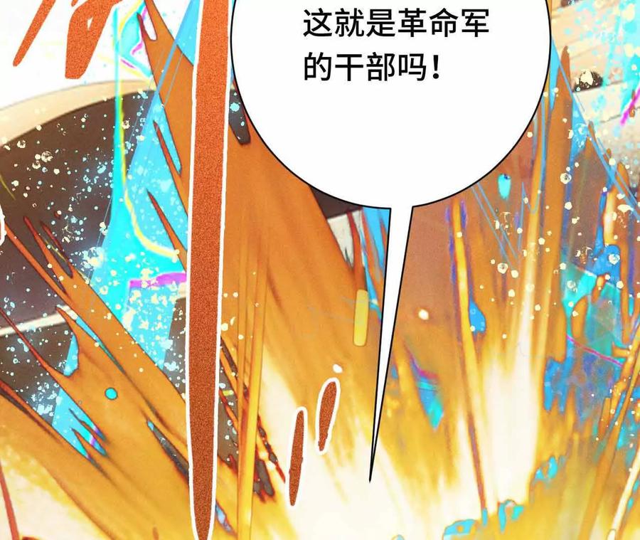 《超频玩家》弹反？！ 第96页