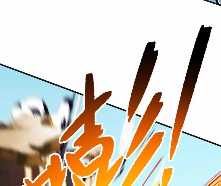 《超频玩家》弹反？！ 第196页