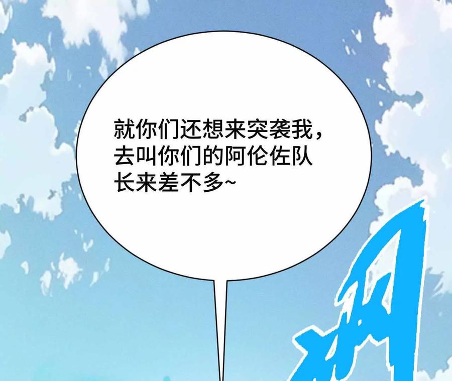 《超频玩家》弹反？！ 第199页