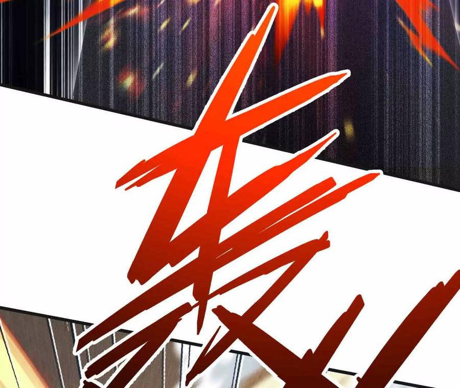 《超频玩家》弹反？！ 第192页