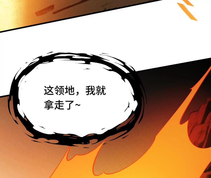 《超频玩家》强人锁男？ 第190页