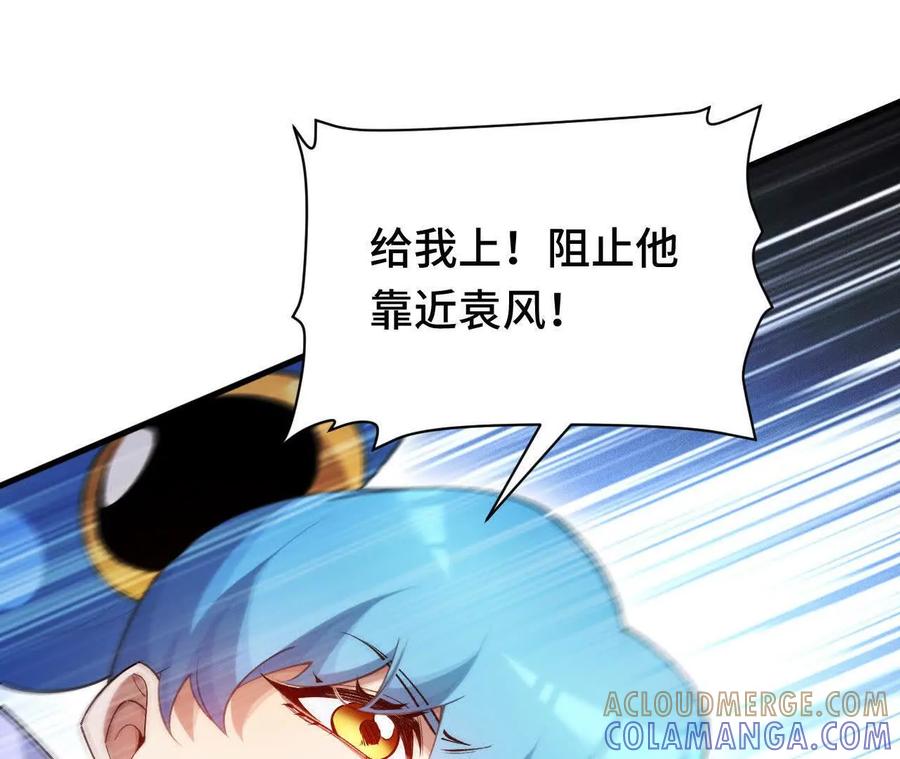 《超频玩家》强人锁男？ 第85页