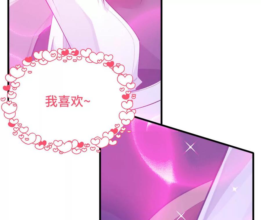 《超频玩家》强人锁男？ 第106页