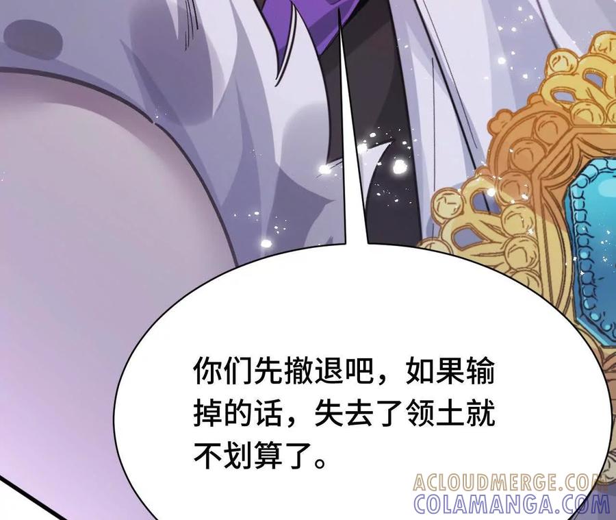 《超频玩家》强人锁男？ 第53页