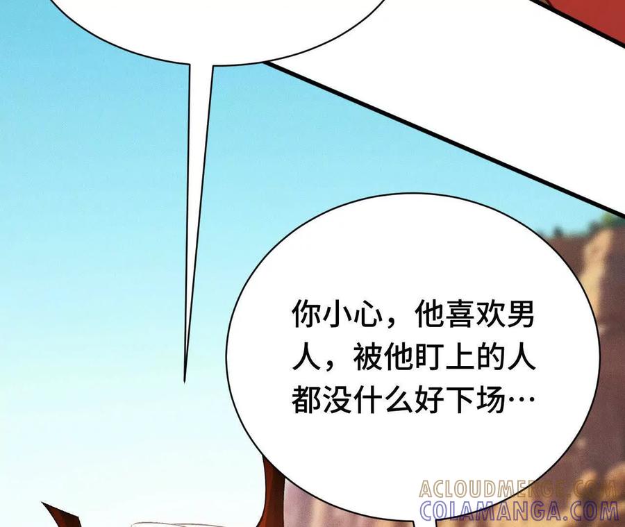 《超频玩家》强人锁男？ 第121页