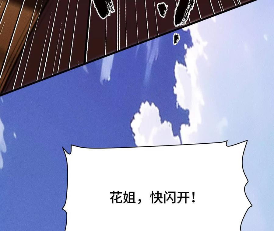 《超频玩家》强人锁男？ 第147页