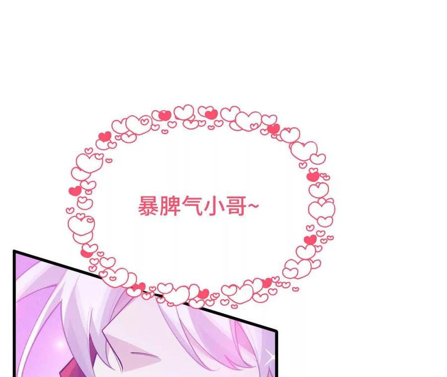 《超频玩家》强人锁男？ 第104页