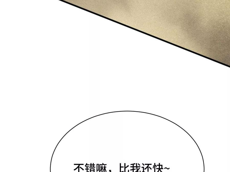 《超频玩家》强人锁男？ 第16页