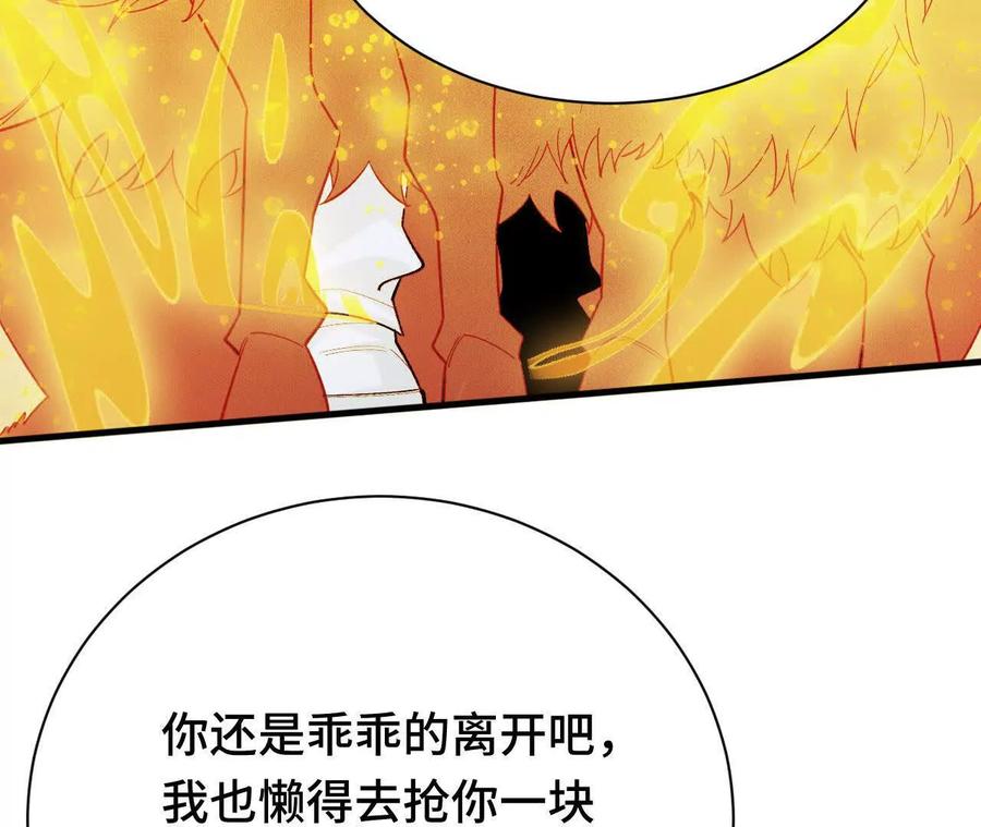 《超频玩家》强人锁男？ 第128页