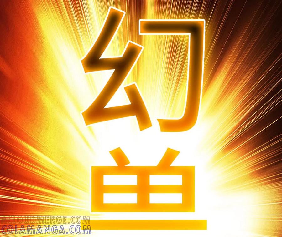 《超频玩家》强人锁男？ 第157页