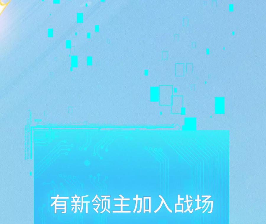 《超频玩家》强人锁男？ 第38页