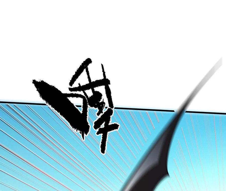 《超频玩家》强人锁男？ 第59页