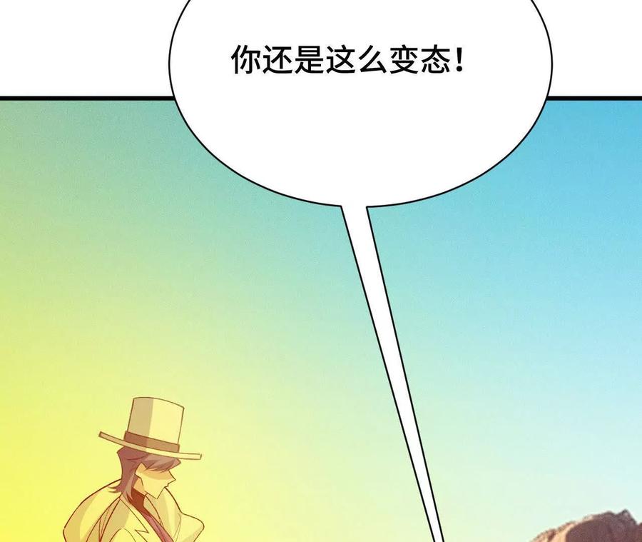 《超频玩家》强人锁男？ 第194页