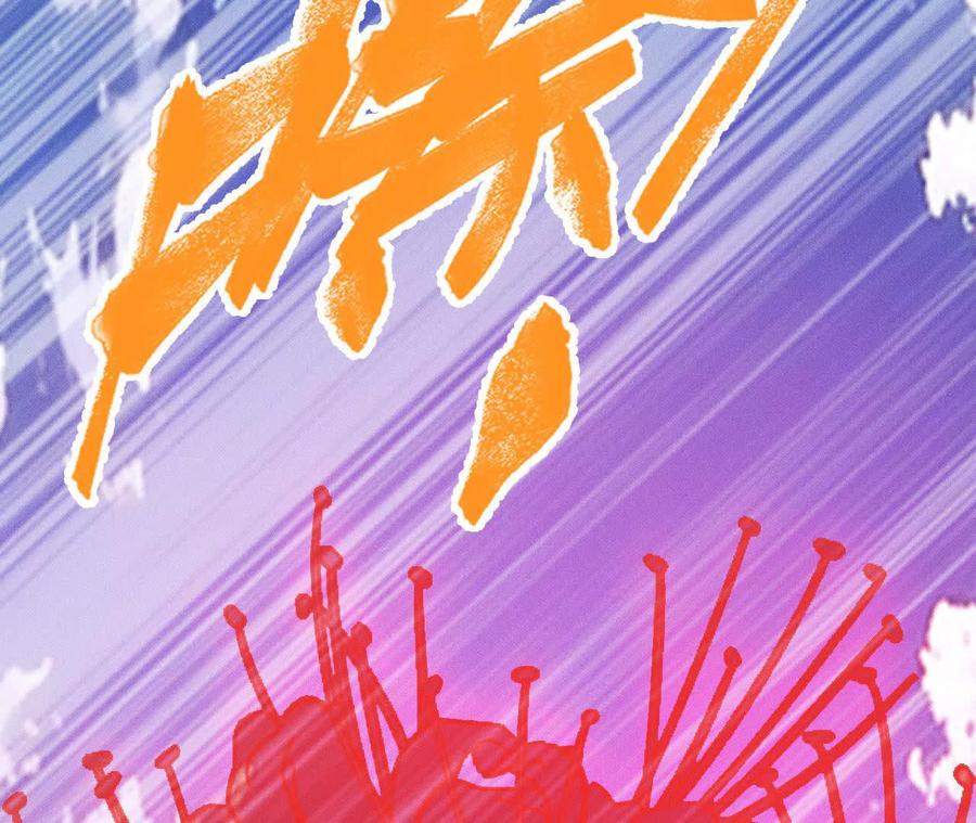 《超频玩家》强人锁男？ 第34页