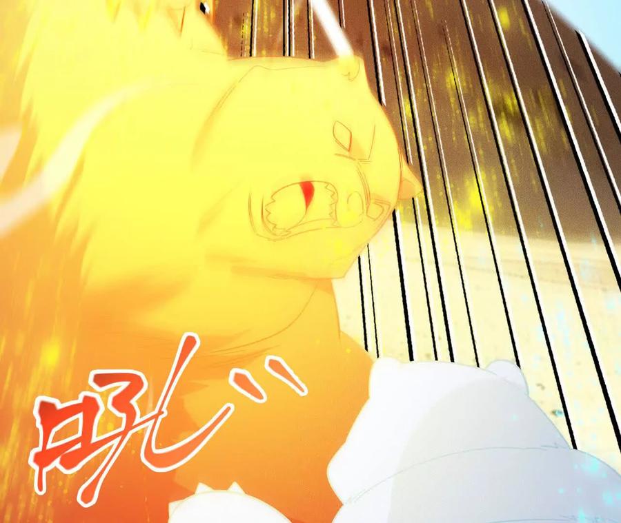 《超频玩家》强人锁男？ 第139页
