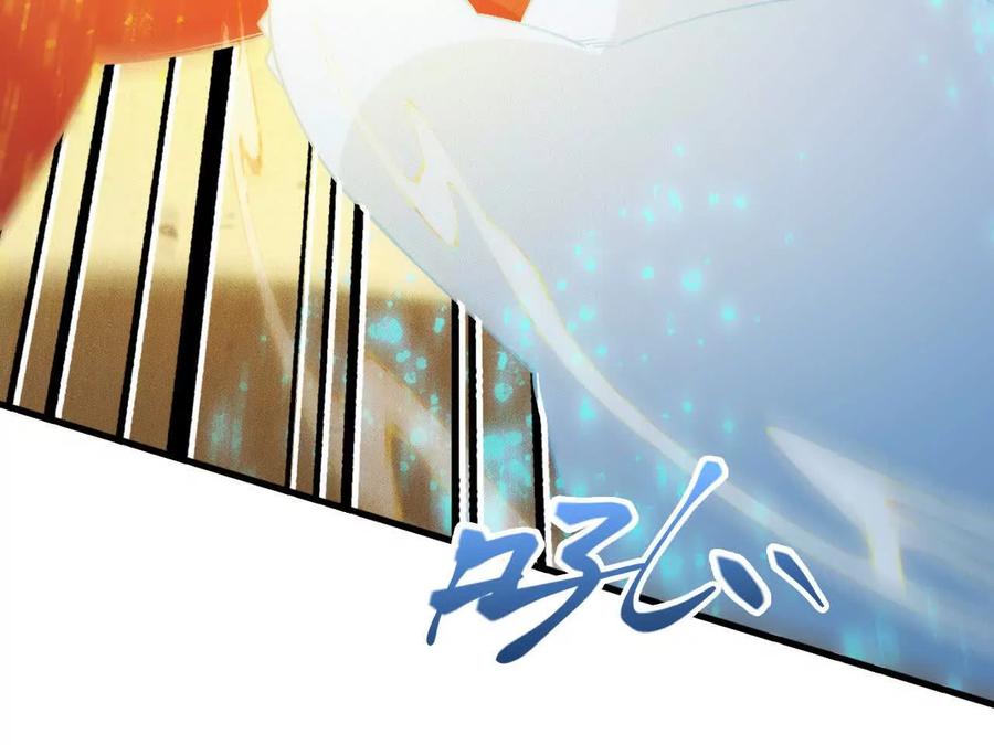《超频玩家》强人锁男？ 第140页