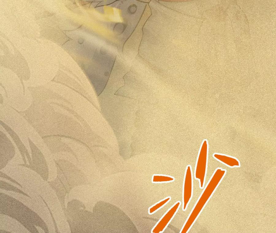 《超频玩家》强人锁男？ 第14页