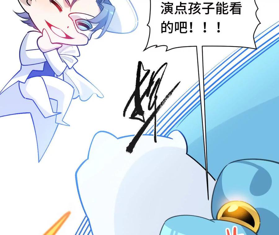 《超频玩家》强人锁男？ 第110页