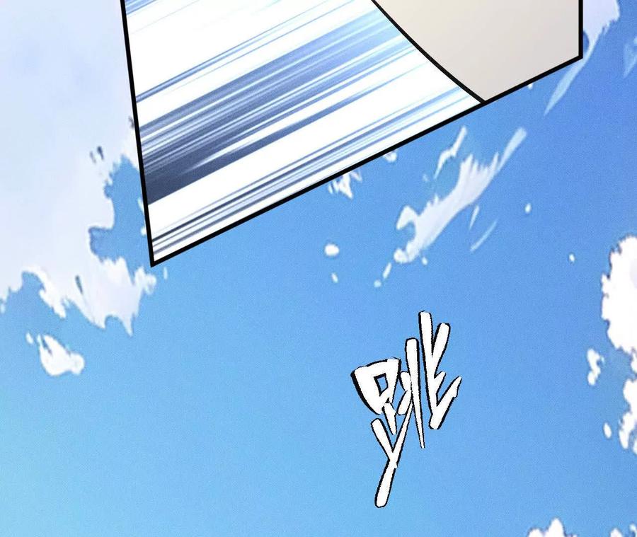 《超频玩家》强人锁男？ 第150页