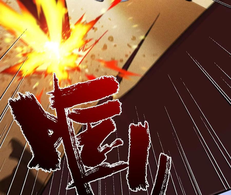 《超频玩家》强人锁男？ 第146页