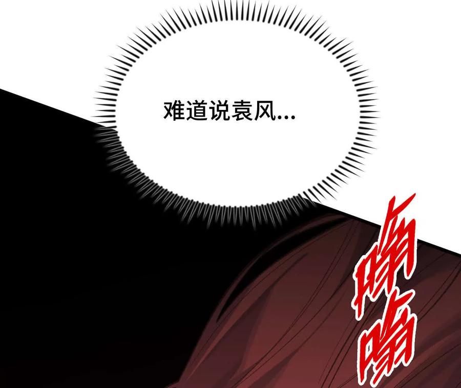 《超频玩家》强人锁男？ 第208页