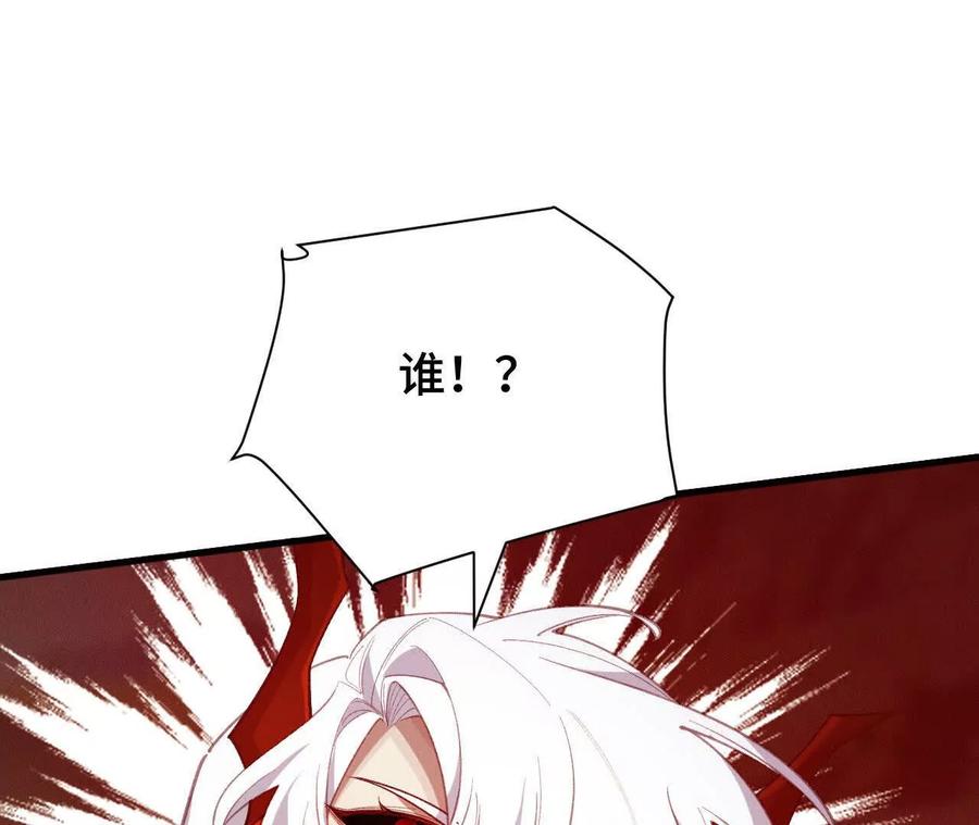 《超频玩家》强人锁男？ 第31页