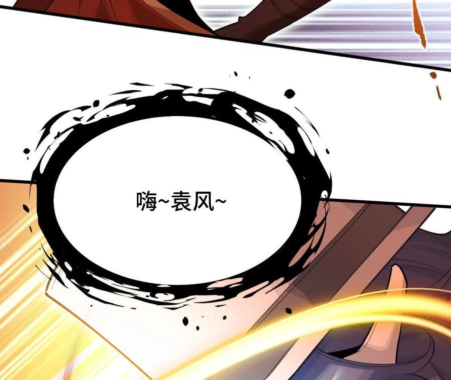 《超频玩家》强人锁男？ 第179页