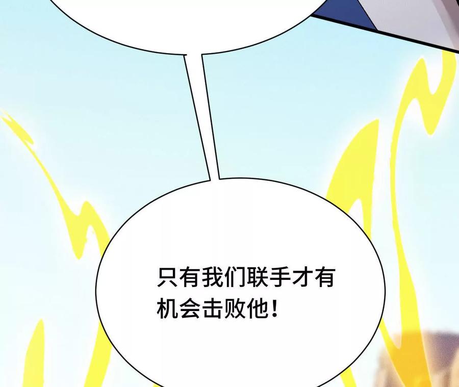 《超频玩家》强人锁男？ 第124页