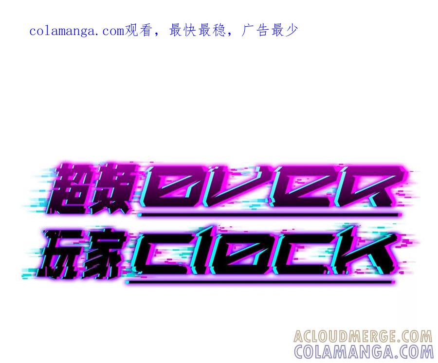 《超频玩家》强人锁男？ 第1页