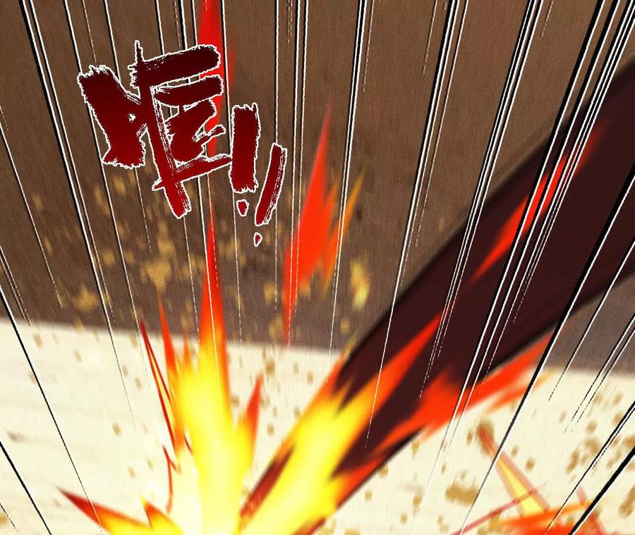《超频玩家》强人锁男？ 第144页