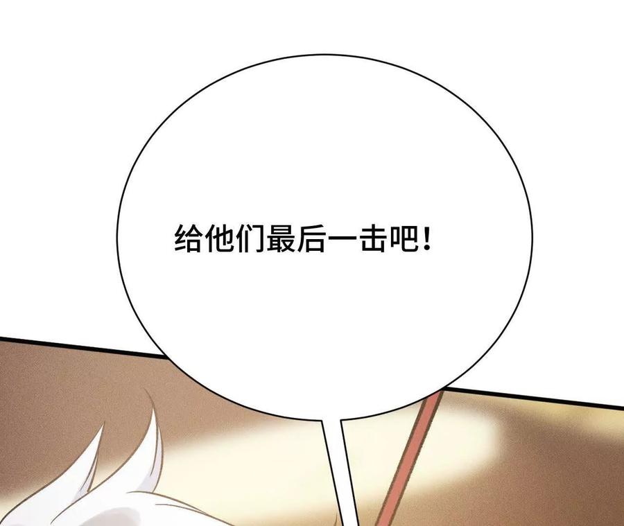 《超频玩家》强人锁男？ 第20页