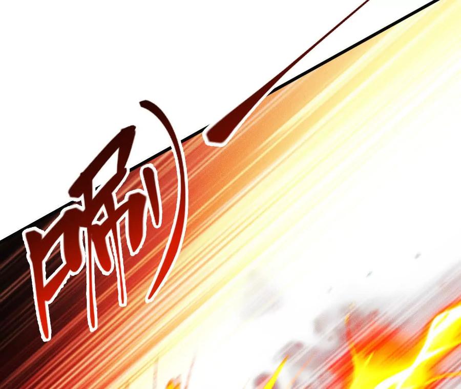 《超频玩家》强人锁男？ 第24页