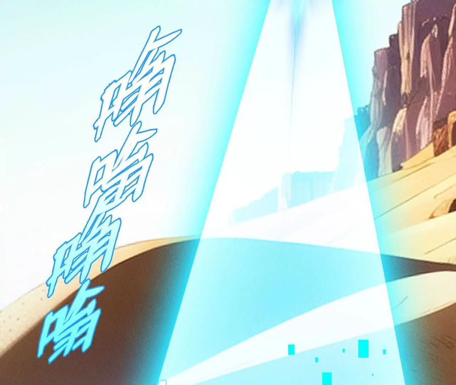 《超频玩家》强人锁男？ 第62页