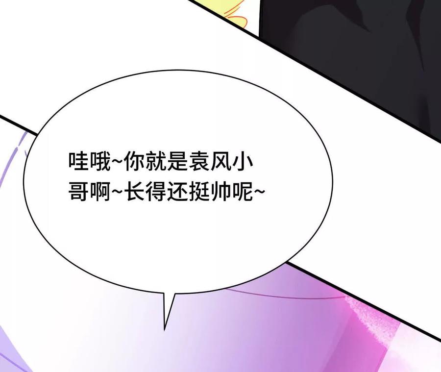 《超频玩家》强人锁男？ 第99页