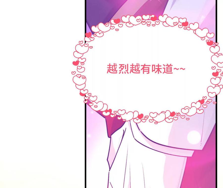 《超频玩家》强人锁男？ 第107页
