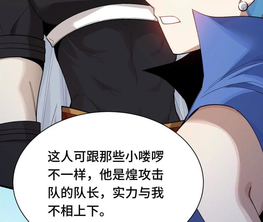《超频玩家》强人锁男？ 第123页