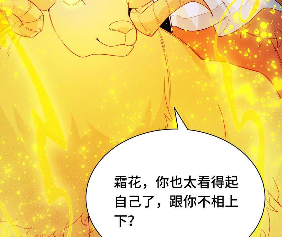 《超频玩家》强人锁男？ 第127页