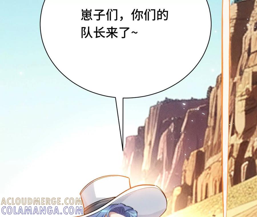 《超频玩家》强人锁男？ 第49页