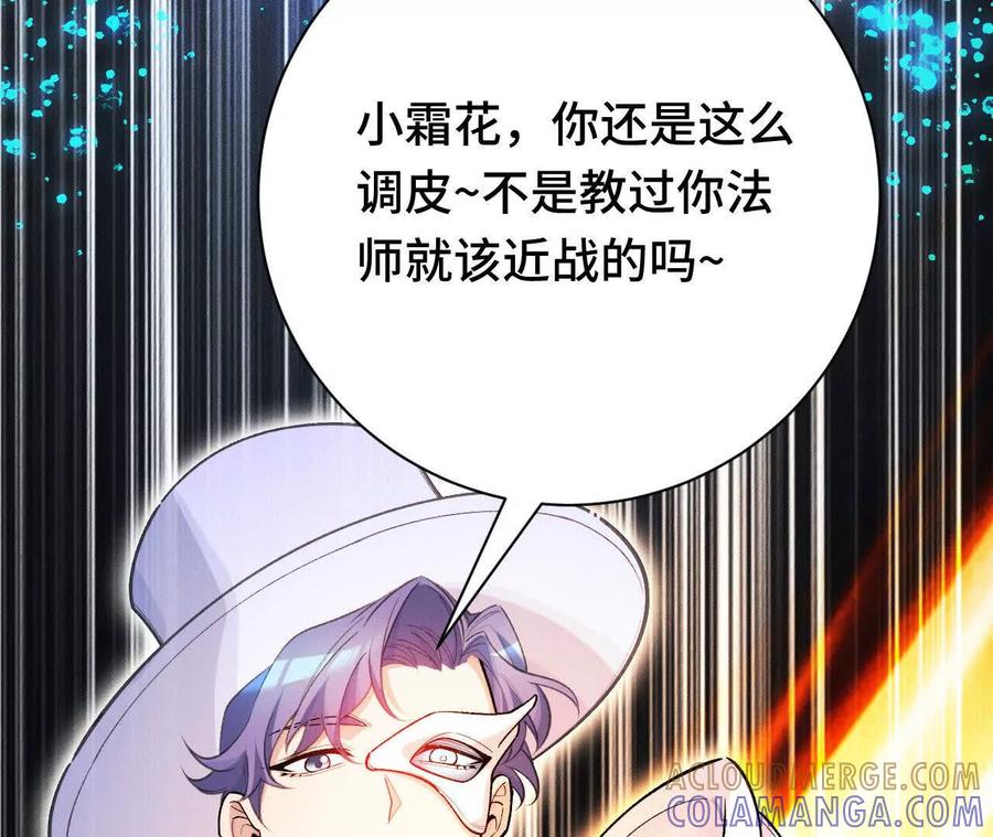 《超频玩家》强人锁男？ 第93页