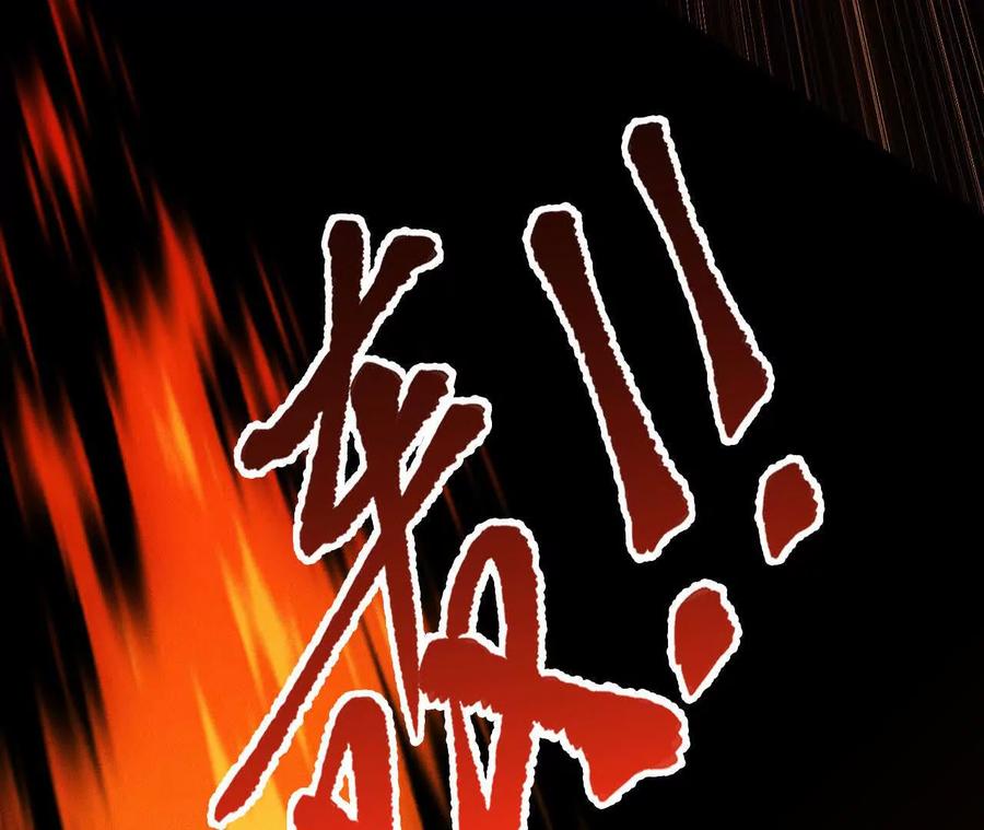 《超频玩家》强人锁男？ 第160页