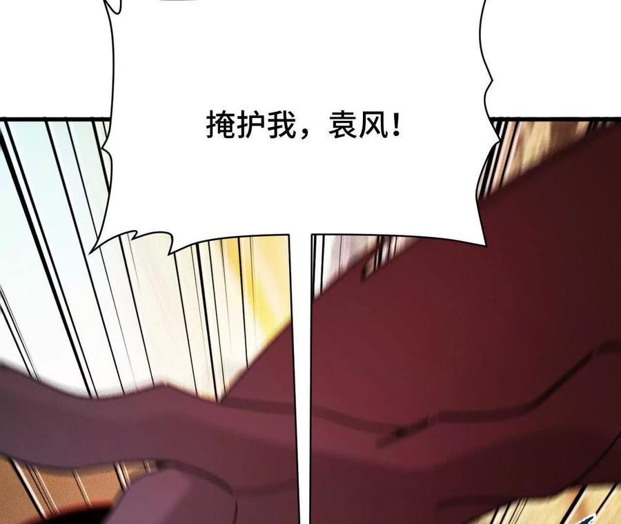《超频玩家》强人锁男？ 第132页