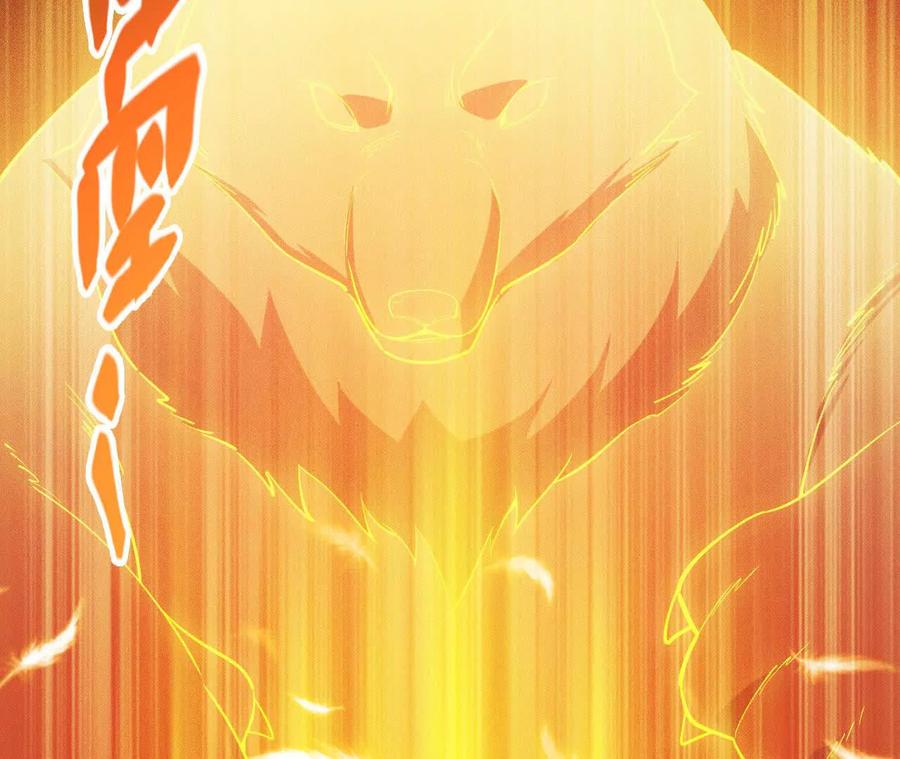 《超频玩家》强人锁男？ 第170页