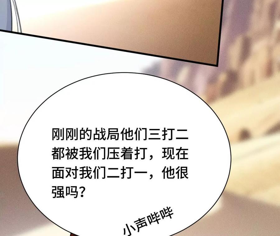 《超频玩家》强人锁男？ 第67页