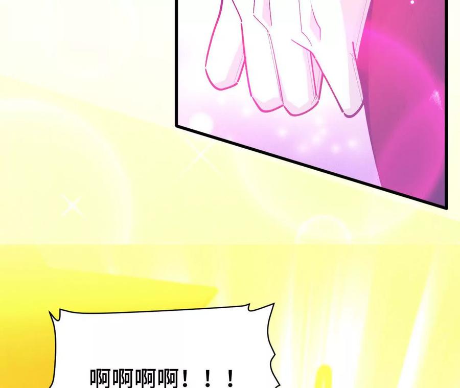 《超频玩家》强人锁男？ 第108页