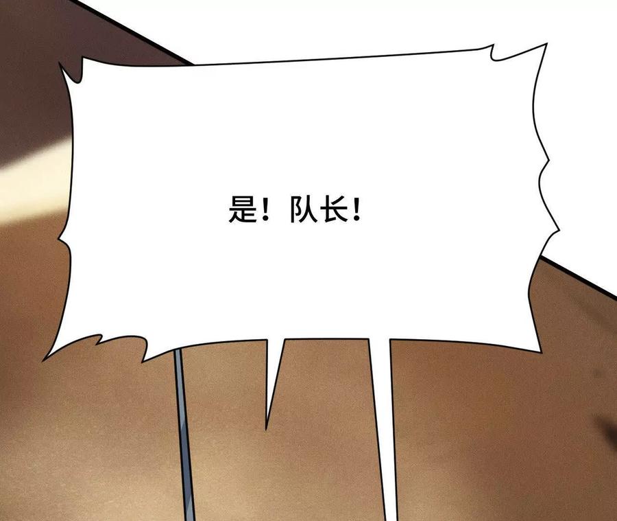 《超频玩家》强人锁男？ 第55页