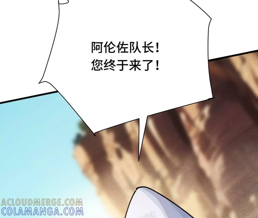 《超频玩家》强人锁男？ 第45页