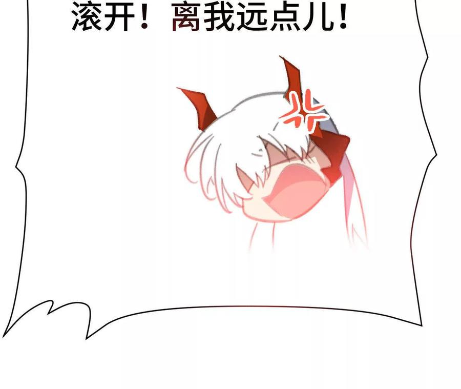 《超频玩家》强人锁男？ 第103页